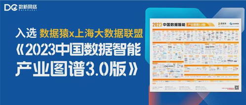 實力見證 數(shù)新網(wǎng)絡入選愛分析信創(chuàng)廠商全景地圖，引領網(wǎng)絡技術服務新篇章