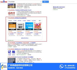 上海愛采購收錄速諾科技，共筑信息系統(tǒng)集成新篇章